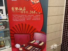 -国际饭店·帆声西饼屋(黄河路店)