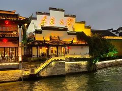 -民国红公馆(老门东店)