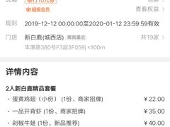 -新白鹿餐厅(城西银泰城店)