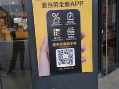 -麦当劳(衡阳中心汽车站店)