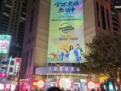 -上海置地广场(南京东路店)