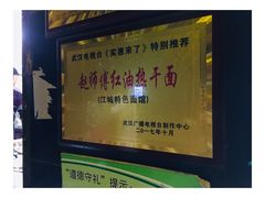 景观位-家阳赵师傅油饼包烧麦(粮道街店)