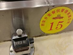 -乡党臊子面(丰庆公园店)