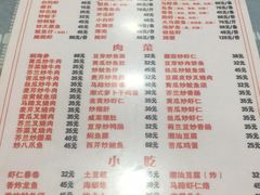 菜单-潮汕铺老店(甜水井店)