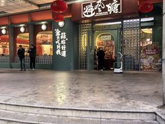 -避风塘·金牌店·夜宵(金玉兰店)