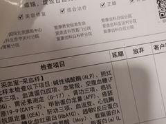 -爱康国宾体检中心(总部基地分院)