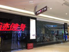 -奇迹健身(SM广场店)