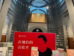 -思南书局·诗歌店