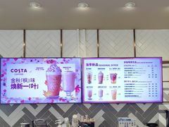 -COSTA COFFEE(丰联广场店)