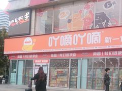 -万达广场(南昌红谷滩店)