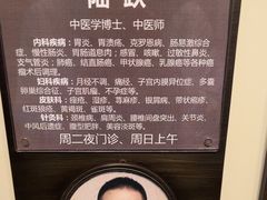 -南京君和堂中医门诊部