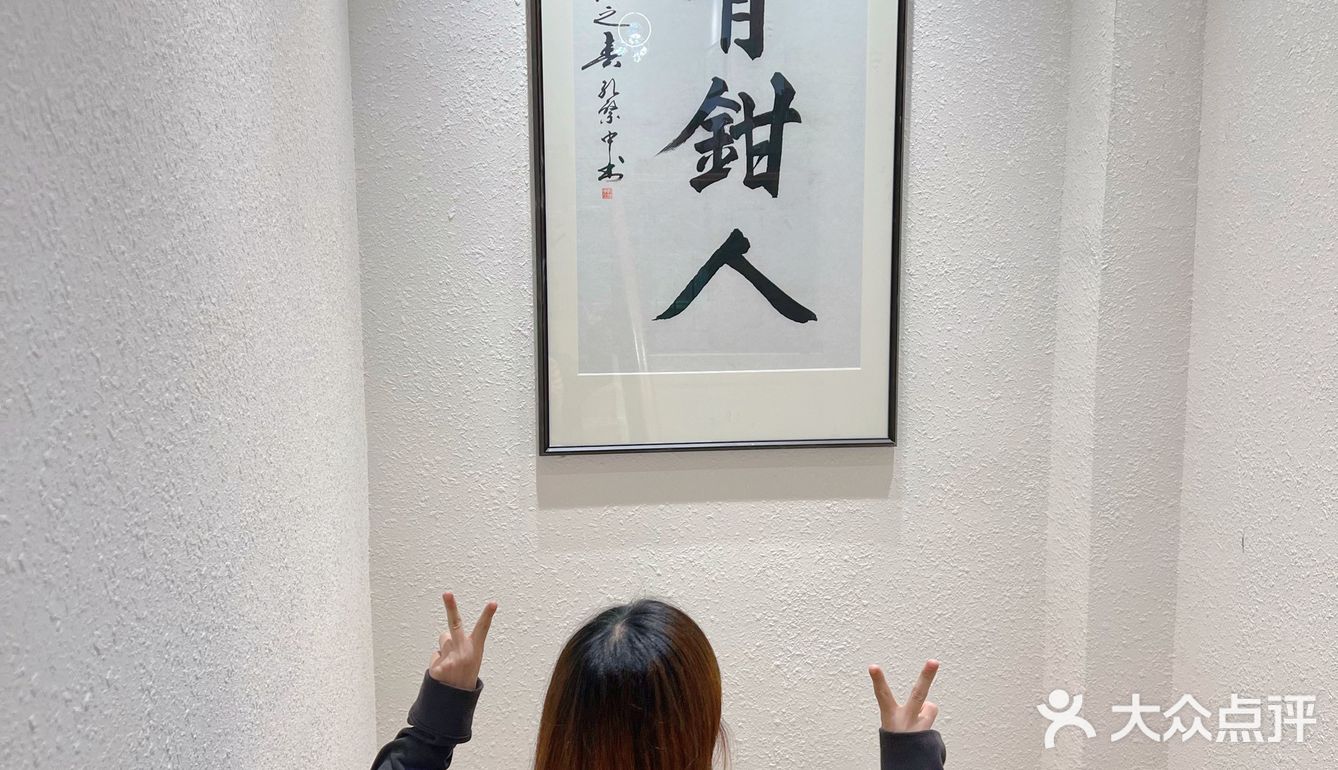 来吃皮掌柜做个有钳人🦞