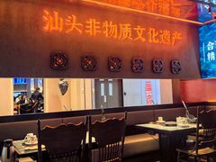 -汕头八合里海记牛肉店(清河店)