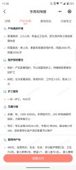 点击看大图 -北京市海淀区妇幼保健院(东南院区)