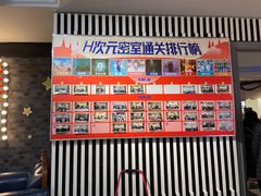 -H次元沉浸剧情密室(街道口店)