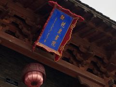 -爱新觉罗皇家博物院