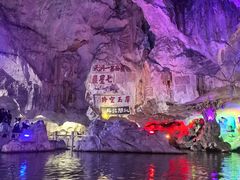 -星湖旅游景区七星岩