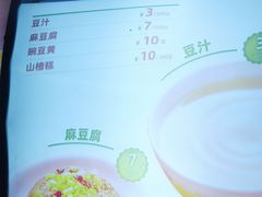 菜单-年记·兴顺斋 牛街清真熟食小吃店