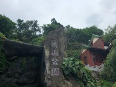 -鸿山公园