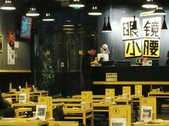 -望京小腰(北京总店)