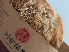 -阿甘锅盔(合生汇购物中心店)