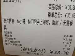 账单-花马天堂云南餐厅 Lost Heaven(外滩店)