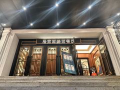 -马克西姆俄罗斯餐厅(通亚街店)