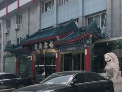 -成都驻京办餐厅(蜀都宾馆店)