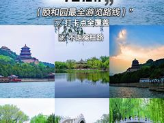 -颐和园