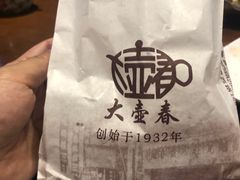 -大壶春生煎(四川中路店)