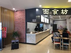 -（滨海服务区）餐厅