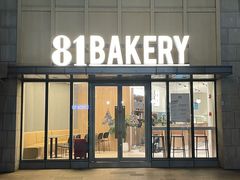 -81BAKERY(大学路店)