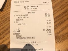 账单-星巴克(花木plus乐坊店)