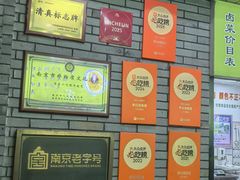 -李记清真馆(打钉巷店)
