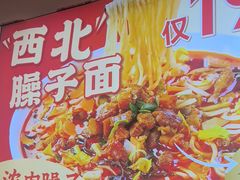 -武圣羊汤·西北面(安德路店)