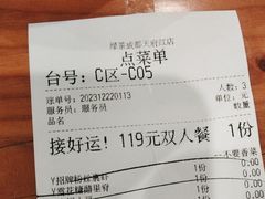 -绿茶餐厅(成都天府红店)