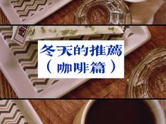 -唐咖精品咖啡(大理古城手冲店)