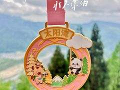 -太阳湾风景区