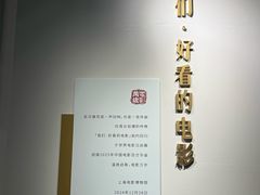-上海电影博物馆