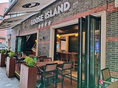 -Goose Island Brewhouse鹅岛精酿啤酒餐厅