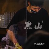 南京新店｜我在南京找到了日剧同款“深夜食堂”