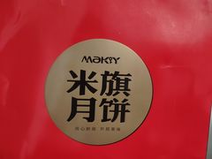 -MaKY米旗(熙地港店)
