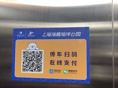 -上海海昌海洋公园-停车场