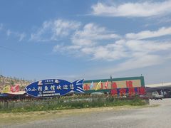 -小赖鱼馆