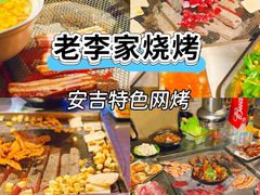 -李东农庄(中南百草园地标店)