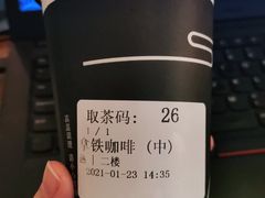 拿铁咖啡-去茶山(新光里店)