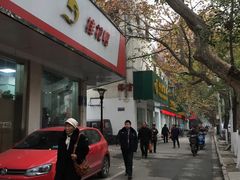 门面-桂花鸭(中华路总店)