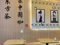 -鹊茶咖啡•新中式(深圳首店)