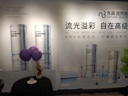 -东森自然美.INDIBA.美容SPA.皮肤管理