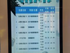 -山水温泉